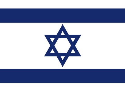 Israel Apostille Authentication Service