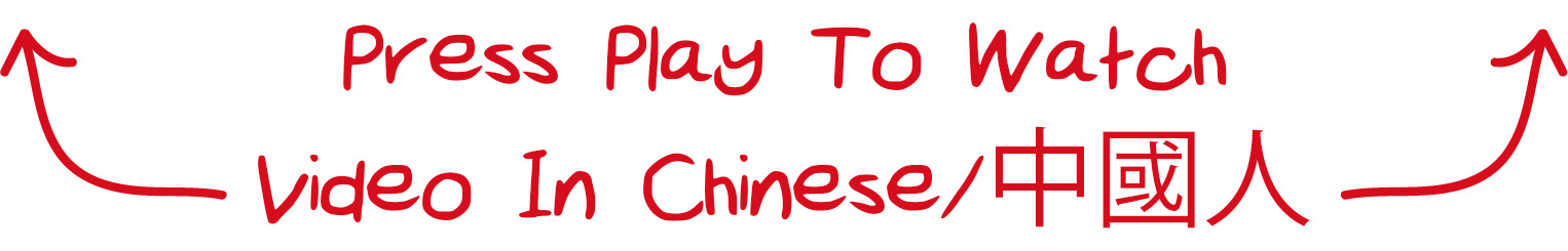 Press Play To Watch Video In Chinese/中國人